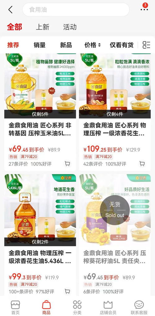 中儲(chǔ)糧金鼎食用油堅(jiān)守市場(chǎng) 客服回應(yīng)所有產(chǎn)品均符合國(guó)家安全標(biāo)準(zhǔn)